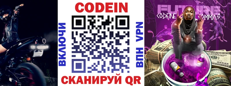 Codein Purple Drank MEGA ссылка Буй