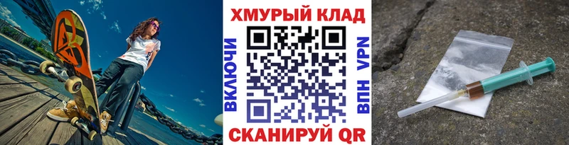 Героин Heroin  где найти   Буй 